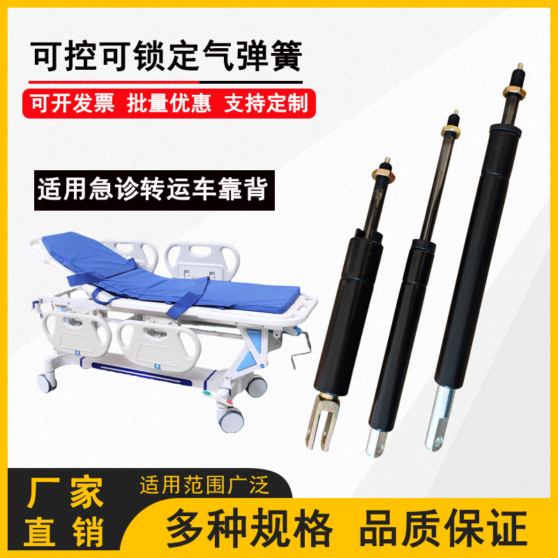 手术床气弹簧转运车液压杆救护车担架支撑杆护理病床气压杆气动杆