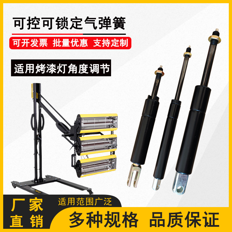汽车烤漆灯液压支撑杆红外线烤灯气弹簧烘干加热灯气压气动杆角调 - 实物图