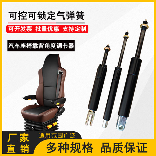 宇通中通金龙座椅气弹簧角调器