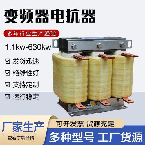 ACL/OCL进线出线交流直流电抗器
