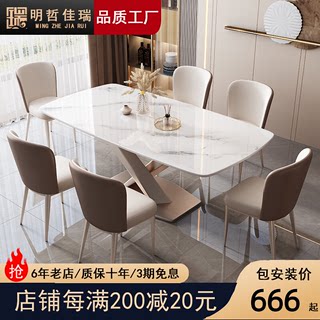 意式轻奢岩板餐桌椅组合现代简约家用小户型长方形超晶石西餐饭桌
