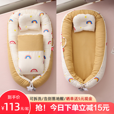 床中床婴儿床新生儿哄睡防惊跳子宫仿生床宝宝睡觉安全感神器