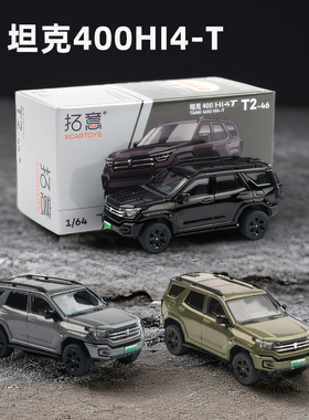 拓意1:64TANK400 Hi4-T越野车SUV车模仿真合金小汽车模型收藏摆件