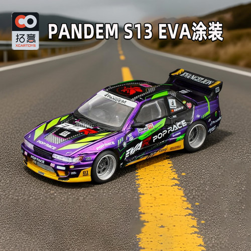 拓意1/64PandemS13EVA涂装车模