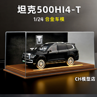 大号坦克500hi4-T合金越野车送男友生日礼物仿真模型车模收藏摆件