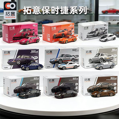 拓意1/64保时捷964997合金车模