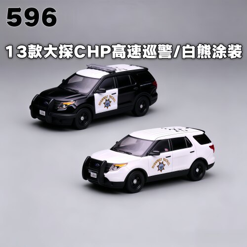 596大探CHP高速巡警13款白熊涂装