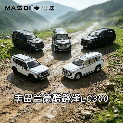 麦思迪1/64丰田兰德酷路泽LC300