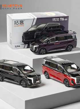 拓意1/64红旗HQ9 MPV商务车合金车模E-HS9小比例汽车模型收藏摆件