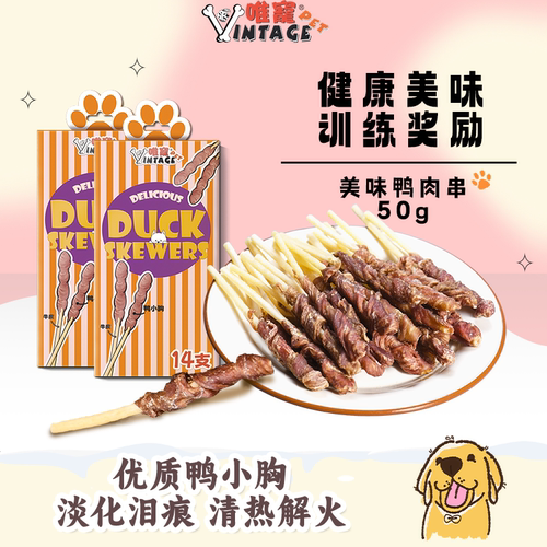 唯宠犬类宠物狗磨牙软鸭肉牛皮棒