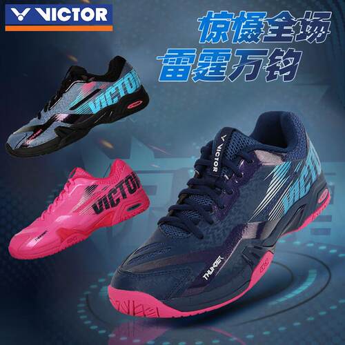 VICTOR全面类稳定型耐磨羽毛球鞋