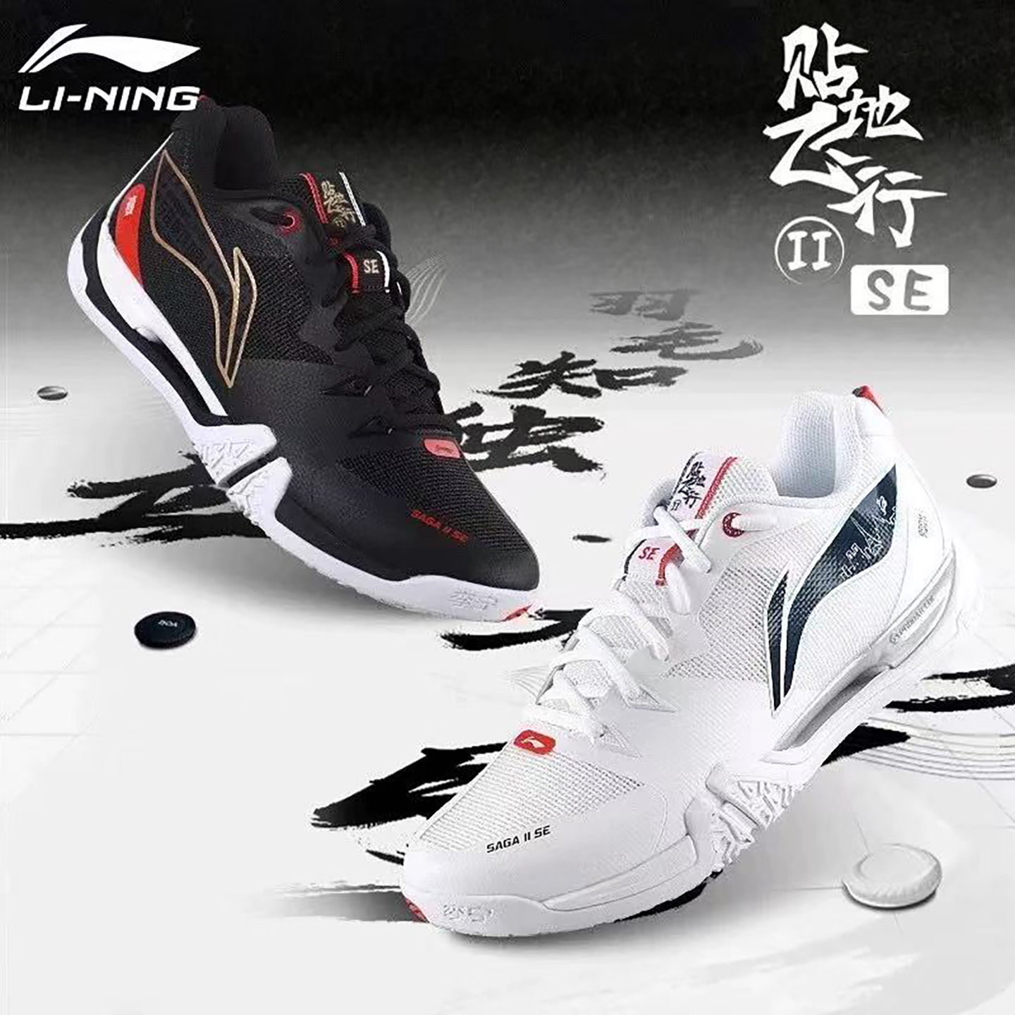 李宁贴地飞行2SE羽毛球鞋