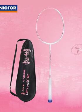 VICTOR威克多羽毛球拍DX-12白色专业训练比赛拍