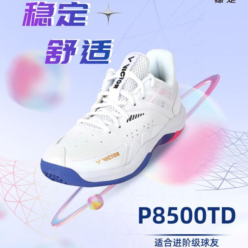 威克多稳定类P8500TD羽毛球鞋
