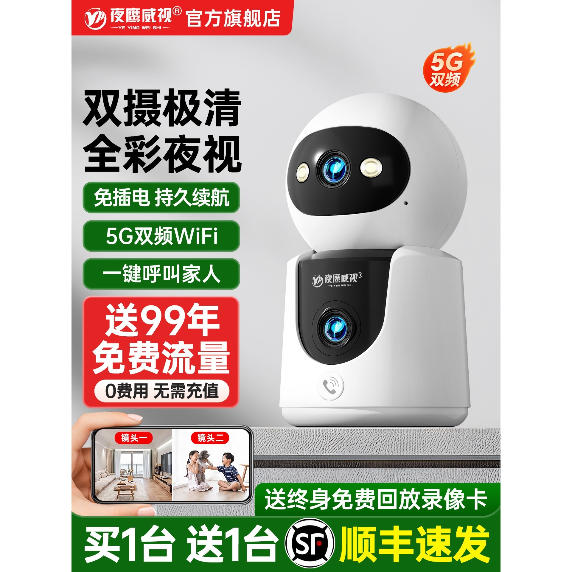 海康威视360度全景摄像头监控器无线家用手机远程免插电室内高清