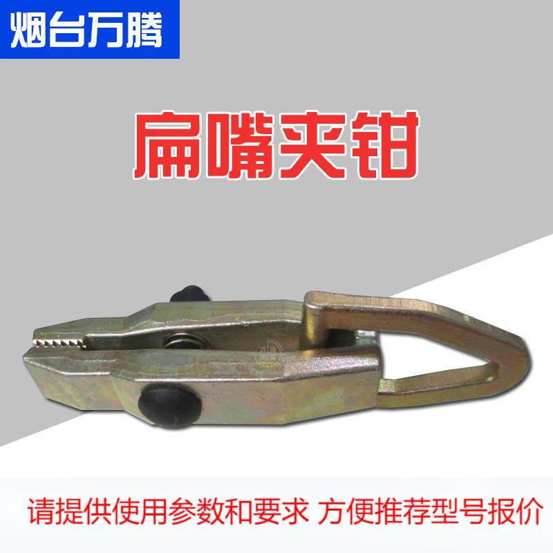 扁嘴夹钳钣金工具汽车维修4S店车身校正修复配件钢材锻造精密夹钳