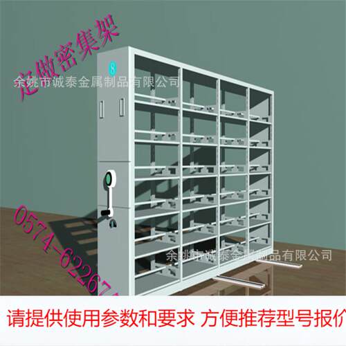 宁波密集架厂家直销 会计资料室手摇密集档案柜 密集架 包安装