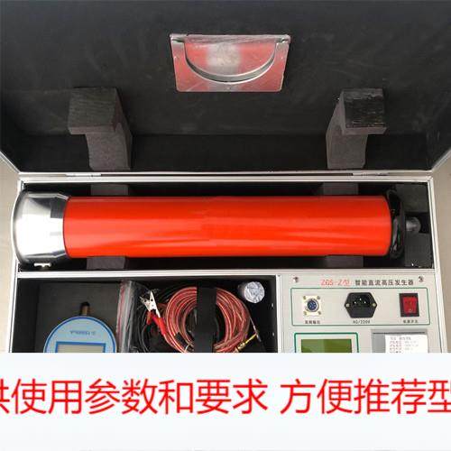 ZGF-B60KV/2mA智能型直流高压发生器直高发高压发生器高压发生器