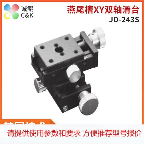 JD系列手动微调滑台 燕尾槽xyz三轴滑台丝杠位移十字多轴平台