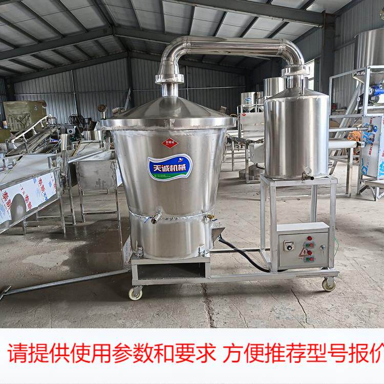 特色不锈钢白酒酿酒机 果酒蒸酒器 粮食烧酒锅设备