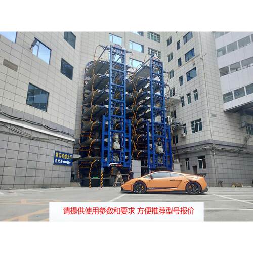 车库垂直循环立体设备可租赁货架仓储设备