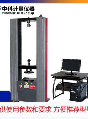 ZKTL-W20KN微机控制弹簧拉压试验机 螺旋簧碟簧宝塔簧拉压力测试