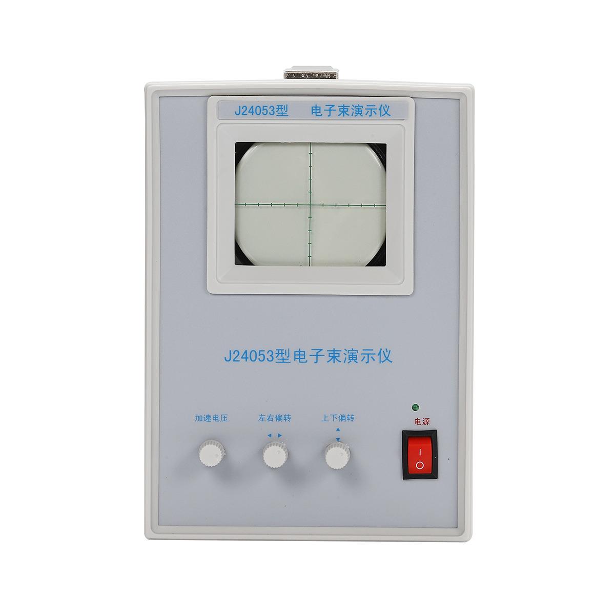 厂家供应电子束演示器物理仪实验器材教学仪器高中大学校新课标