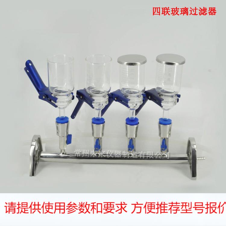 DL-4B四联玻璃过滤器 全玻璃微孔滤膜过滤器 水质悬浮物测定 抽滤