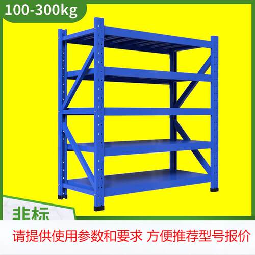 置物架仓库蝴蝶孔轻型重型中型工具储物多层快递五层金属铁架货架