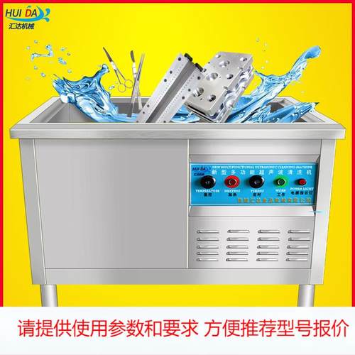 食品成型模具清洗设备 可清洗各种不锈钢餐盘 绝缘管清洗机