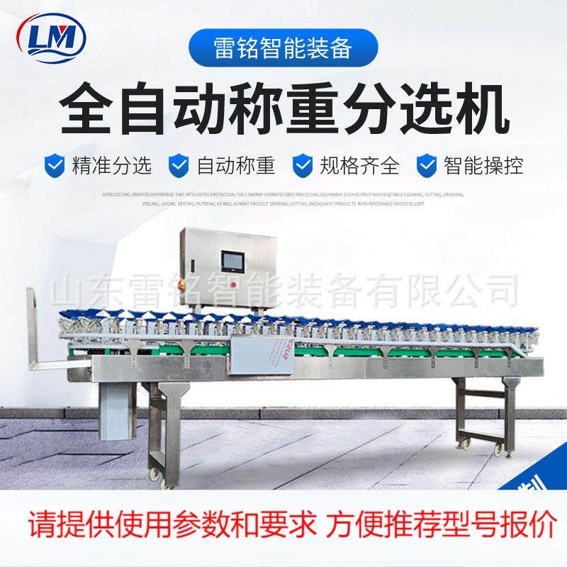 鱿鱼仔梭子蟹分选机 鸡爪鸡胸肉称重分选机 鲅鱼金鲳鱼称重分拣机,清洗/食品/商业设备,其他食品加工设备,淘宝优惠券,粉丝福利购,淘宝优惠卷
