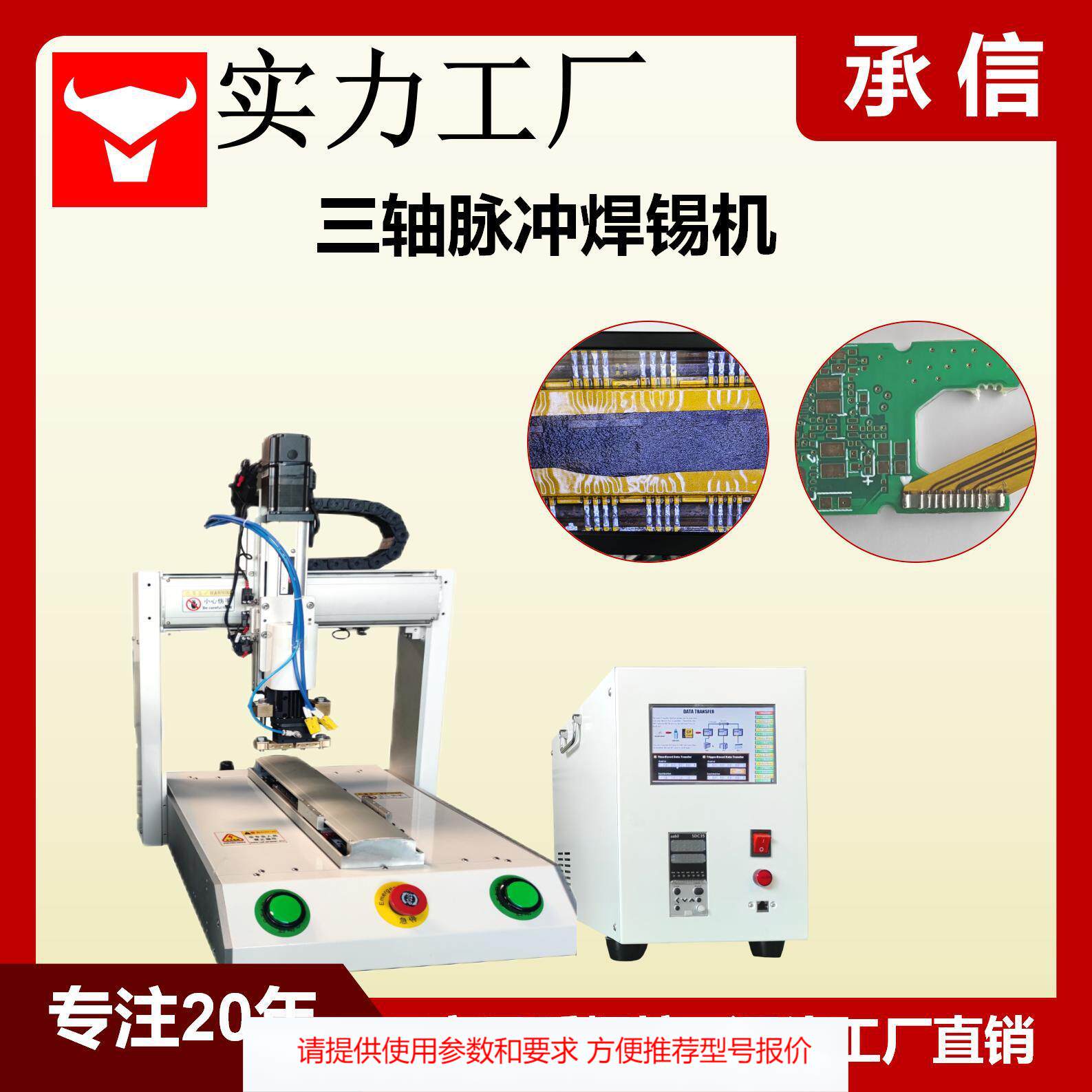 承信 Hotbar哈巴焊锡机 液晶显示屏FPC到PCB排线压焊 脉冲热压机