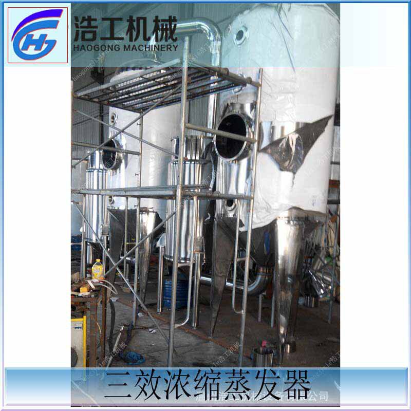 厂家供应废水蒸发处理设备多效强制循环处理器高效浓缩蒸汽