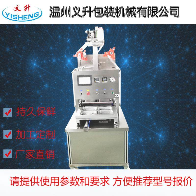 厂家直供保鲜气调包装机熟食锁鲜机烤鸭生鲜抽真空充氮气封盒机