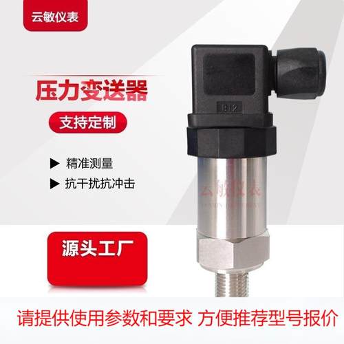 PT202-16BG4133压力变送器传感器赫斯曼连接器G1/4