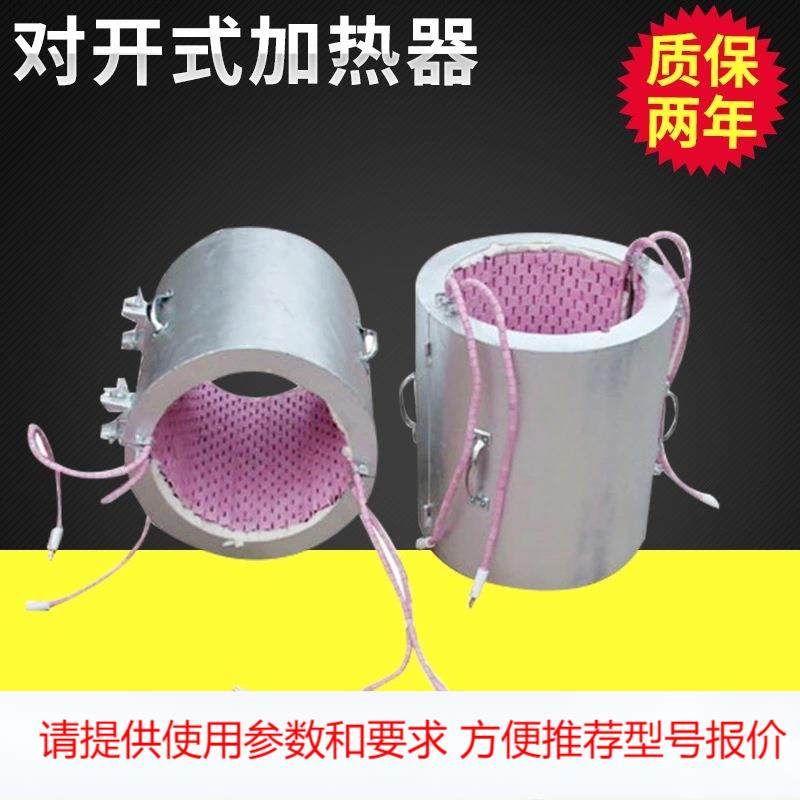 远红外履带加热器，消氢加热器，退火加热片，压力钢管焊缝加热板,基础建材,其它,淘宝优惠券,粉丝福利购,淘宝优惠卷