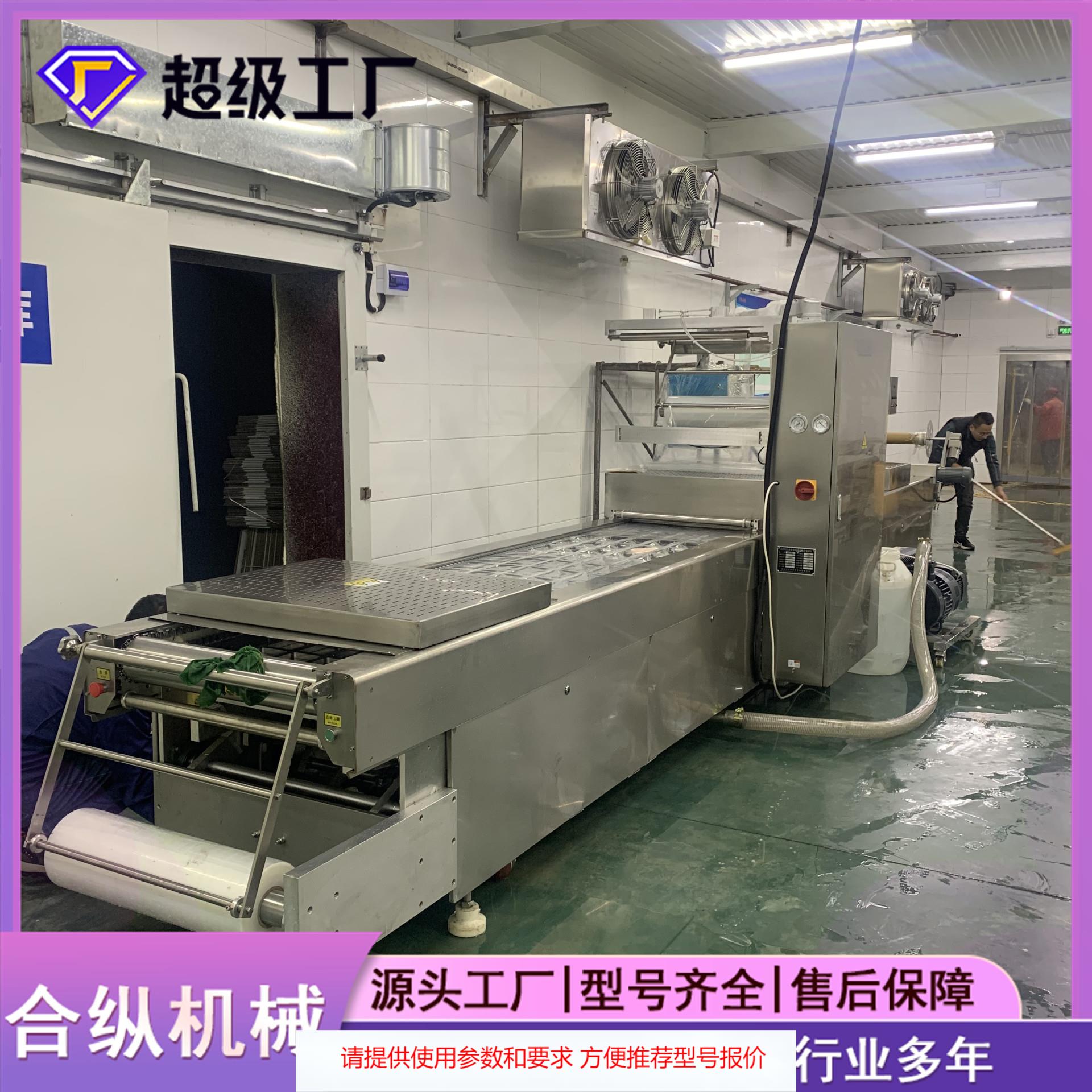 鸡腿排 鸡胸肉DLZ420/520 全自动连续热成型拉伸膜真空包装机