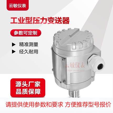 TS212-PMC330压力变送器传感器133