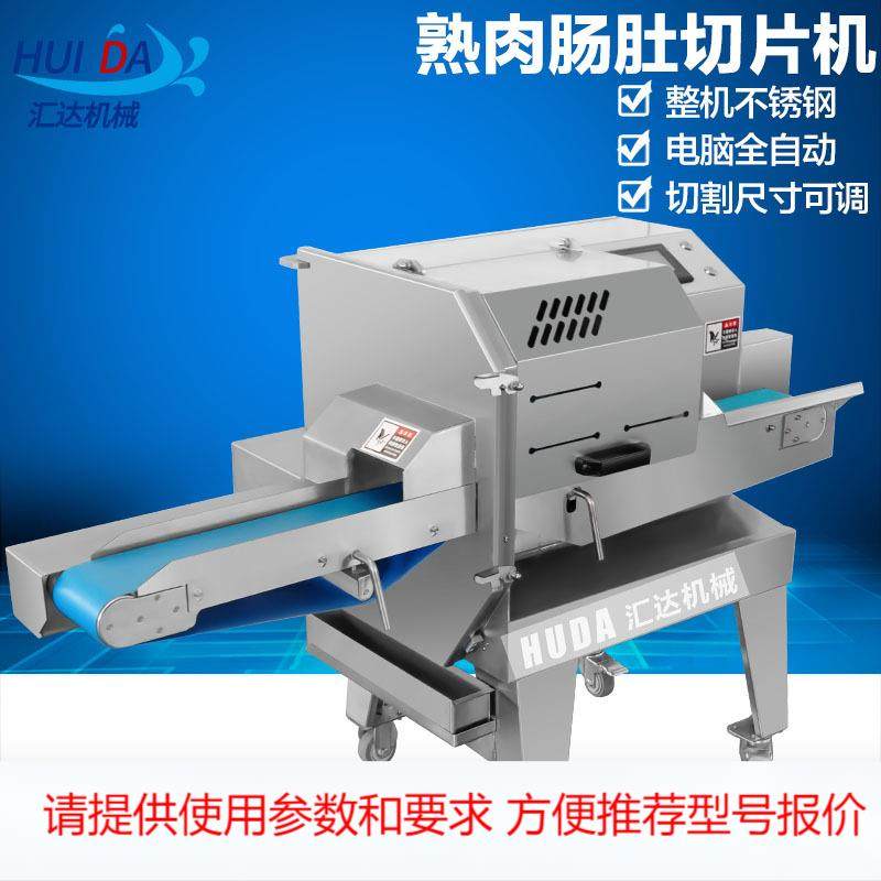 厂家供应熟牛肉切片机 商用切培根肉机器 大型火腿熟食切片机,清洗/食品/商业设备,其他食品加工设备,淘宝优惠券,粉丝福利购,淘宝优惠卷
