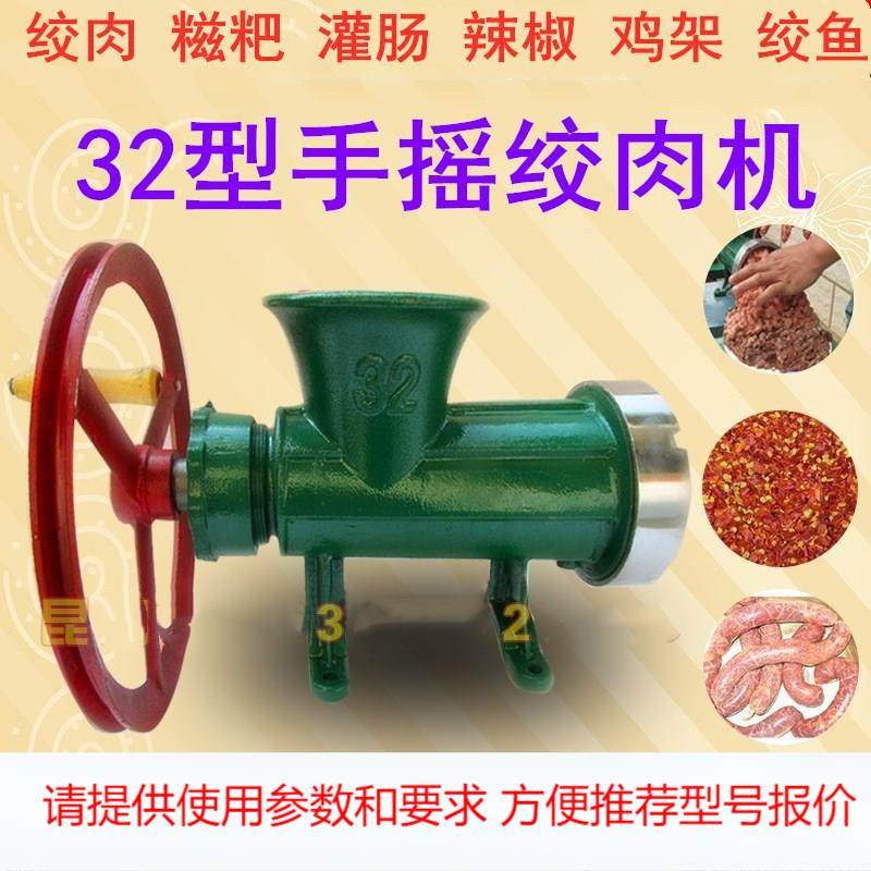 32型号手动绞肉机 小型手摇绞肉丝 家用电动碎肉馅 可绞各种蔬菜,清洗/食品/商业设备,其他食品加工设备,淘宝优惠券,粉丝福利购,淘宝优惠卷