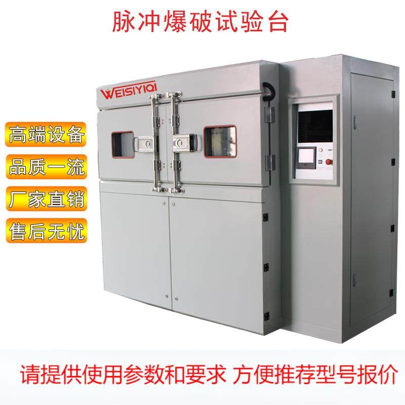 高温振动耐压试验箱 高低温脉冲试验箱 高温振动试验箱售后无忧,五金/工具,其它仪表仪器,淘宝优惠券,粉丝福利购,淘宝优惠卷