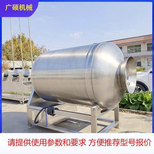 中央厨房预制菜加工倾斜出料腌制设备 呼吸变频液压式真空滚揉机