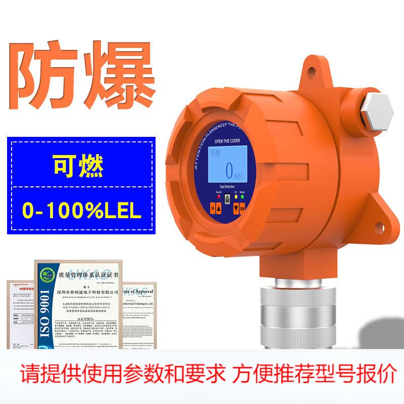 砷化氢高精度检测仪固定带显示带防爆声光报警器AsH3砷化氢探测器