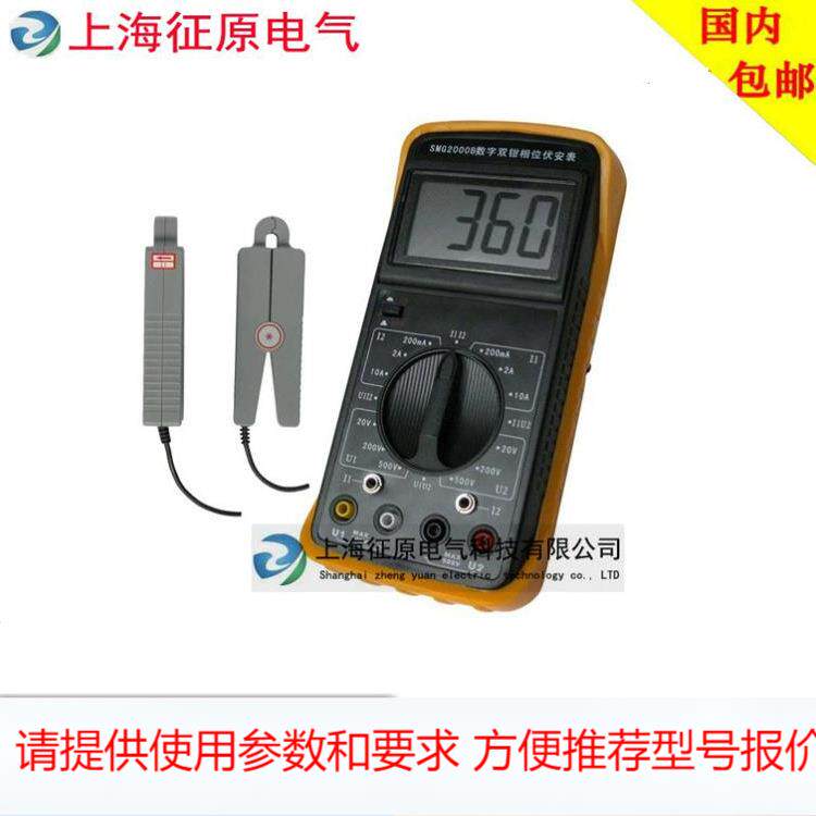 SMG2000B数字双钳相位伏安表，双钳相位伏安表，相位表