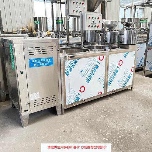 自动豆腐机商用 新型家用小型豆腐机 小型致富创业项目豆制品设备