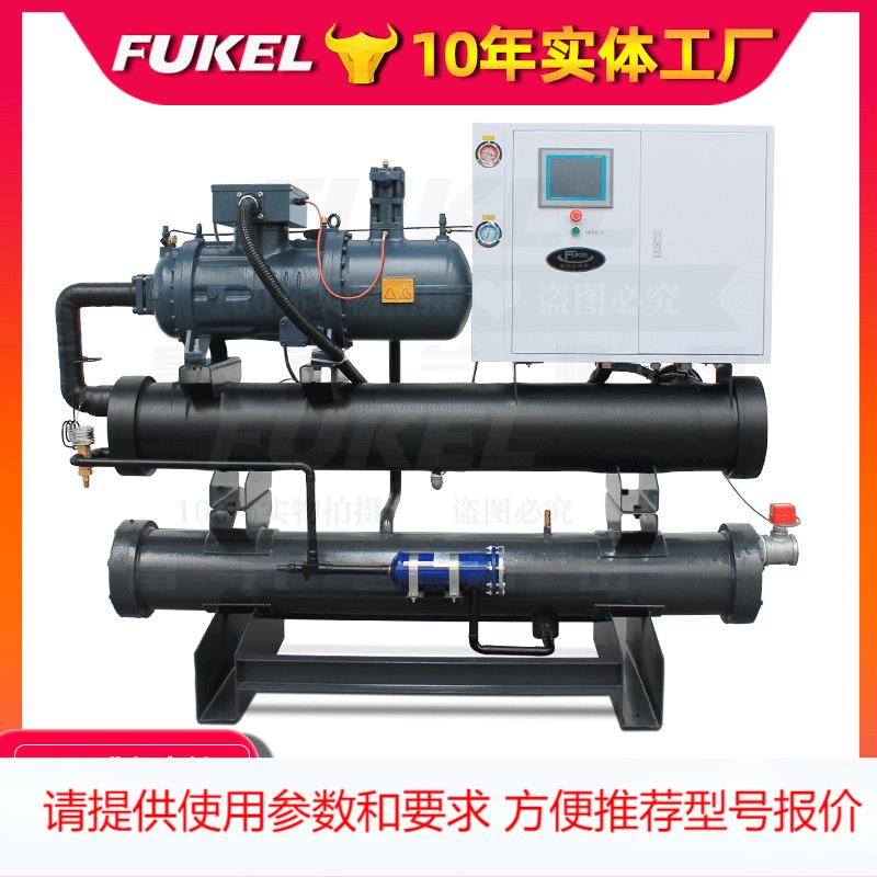 工业冷水机水冷螺杆式冷水机组小型自动水冷式螺杆冰水机制冷设备