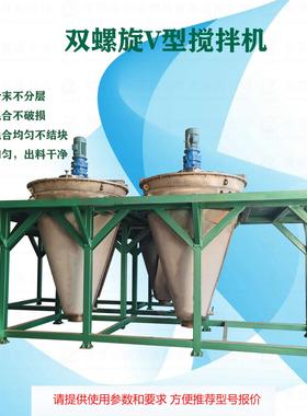 利采牌双螺旋锥形混合机 粉末雾化锥形混合机 粉液双蛟龙搅拌机