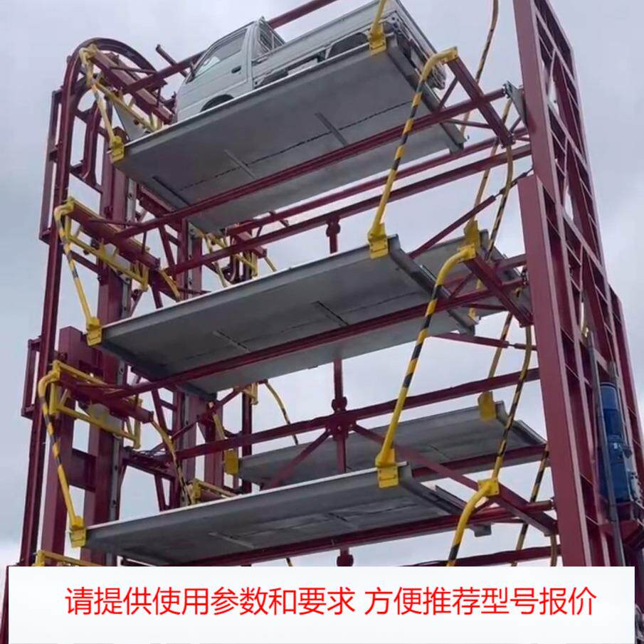 厂家供应智能多层立体垂直循环 升降横移车机械停车设备车库