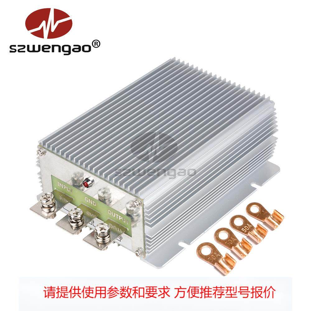现货 24V转13.8V 50A直流电源转换器 24V降13.8V电源模块车载,标准件/零部件/工业耗材,其他车间设备,淘宝优惠券,粉丝福利购,淘宝优惠卷