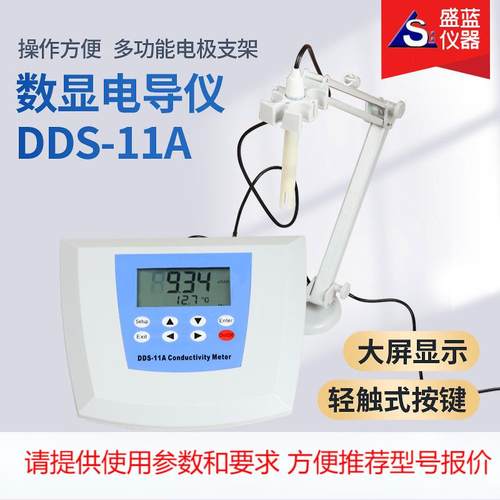 定制五合一电导率仪 水质笔DDS/EC多功能电导仪 水质电极测试笔